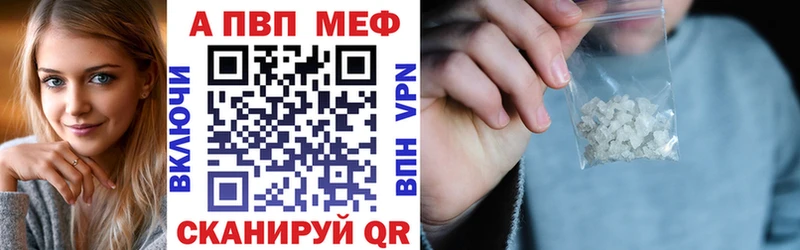 A-PVP кристаллы  Покров 