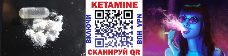 Кетамин ketamine  Покров 