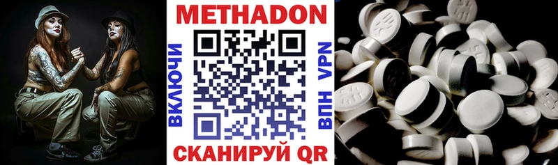 МЕТАДОН мёд  мега вход  Покров  цены наркотик 