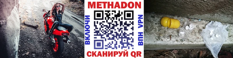 МЕТАДОН VHQ Покров